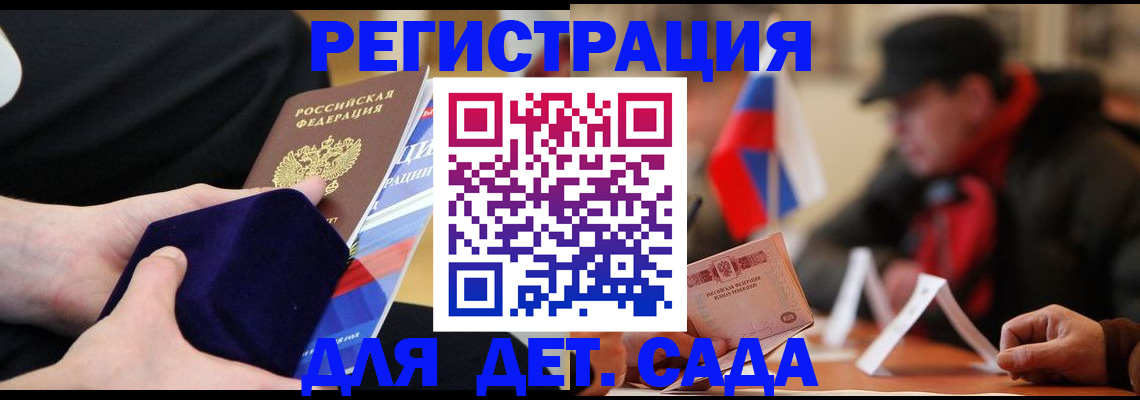 временная регистрация госуслуги в Урус-Мартане