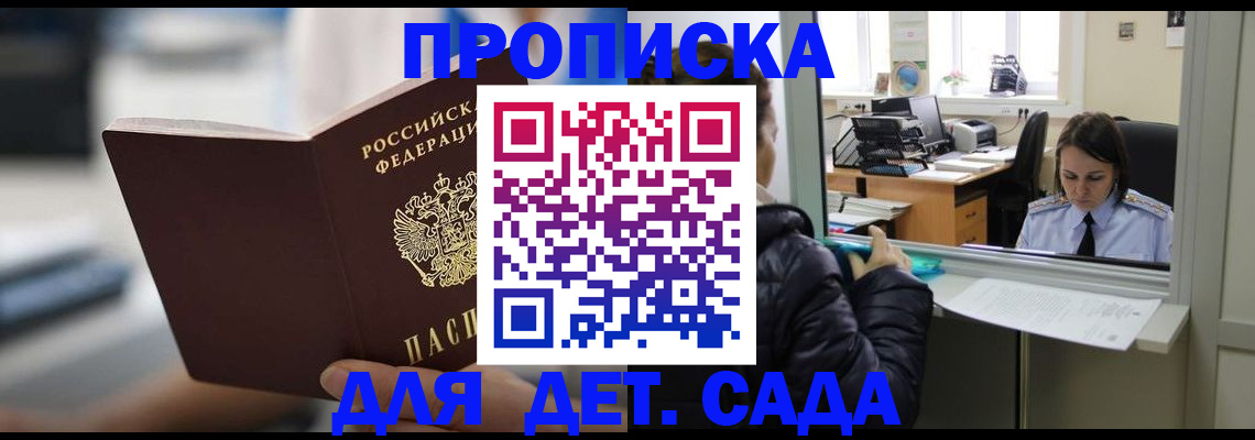 временная прописка в Урус-Мартане