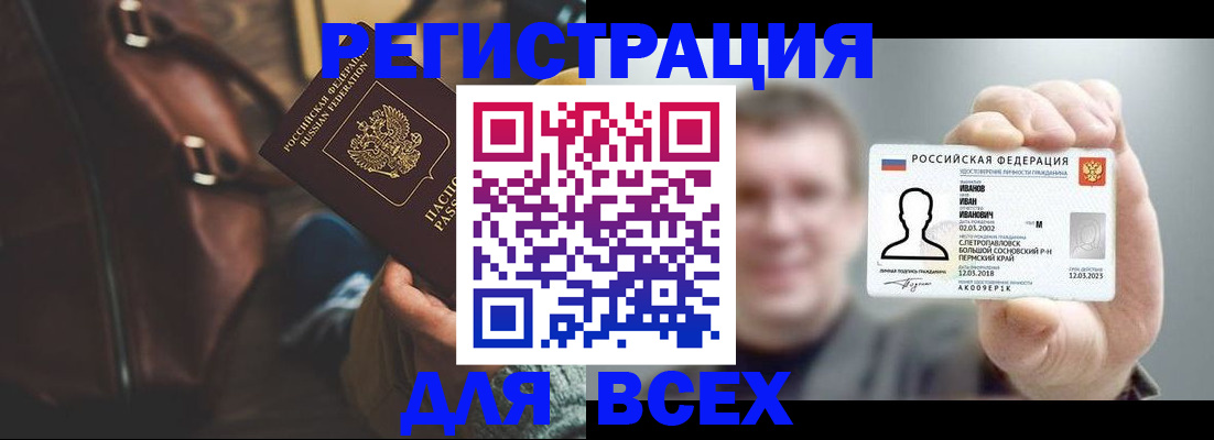 временная регистрация в квартире в Урус-Мартане