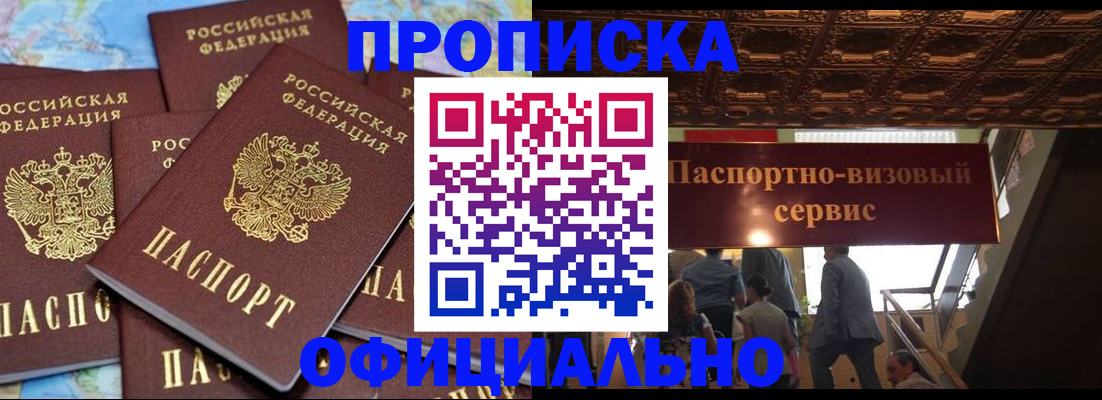прописка от собственника в Урус-Мартане
