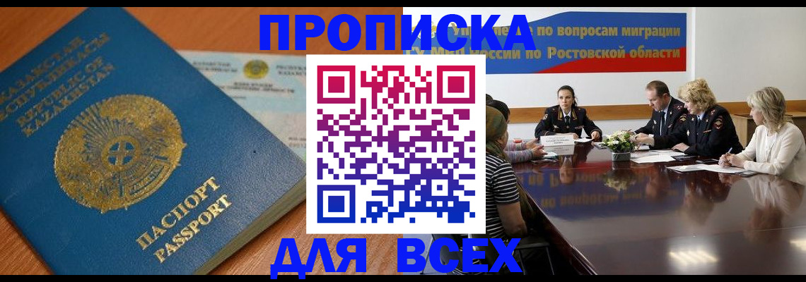 временная регистрация в квартире в Урус-Мартане